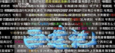 爷青回是什么意思,“爷青回”登顶B站年度弹幕,“有内味了”也进前五了