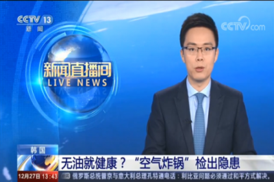 空气炸锅的危害有哪些(看似“健康无油”的空气炸锅,居然查出致癌?以后还能