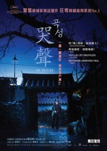 10部必看的韩国高分悬疑电影