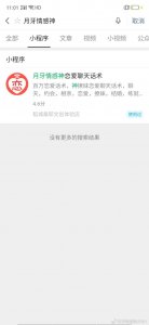 聊天话术在线网站,月牙情感神恋爱话术小程序