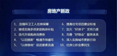 最新!绍兴发布房地产十条新政,环卫工人买房最高可享20万补贴
