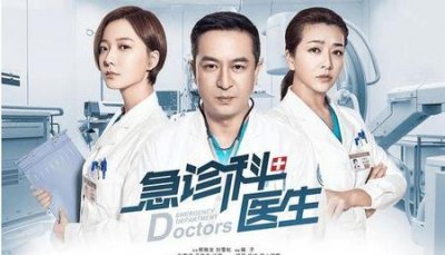 张嘉译和王珞丹演的电视剧急诊科医生(王珞丹张嘉译主演的电视剧急诊医生)