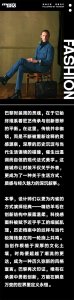 2026秋冬巴黎男装周ISSUE 02:打破想象与实穿的边界