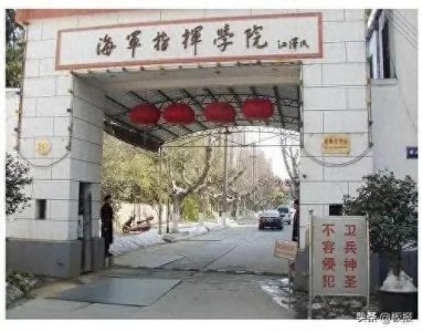 中国海军有几所军校?只有1所是正军级
