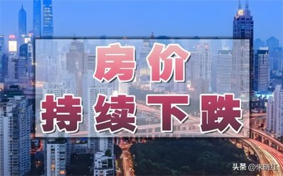 马云“房价如葱”预言成真?2025年楼市分化,两类人面临关键抉择