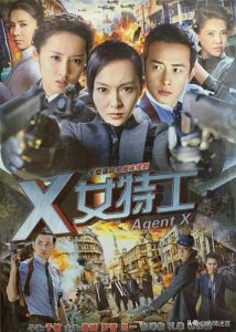 谍战剧《X女特工》:唐嫣、罗晋、张晞临、吕一、孔维领衔主演