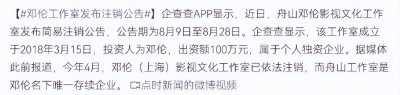 消失一年,邓伦发福成大叔,还生了个闺女?!这近况惊了