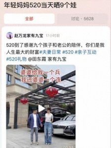 浙江32岁女子连生9娃,丈夫是大集团老总,声称生孩子是为了玩